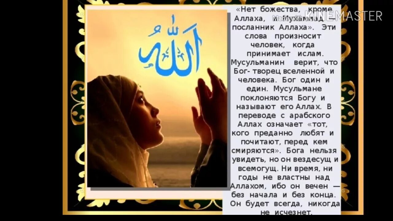 Нет мухаммеда нет мекки