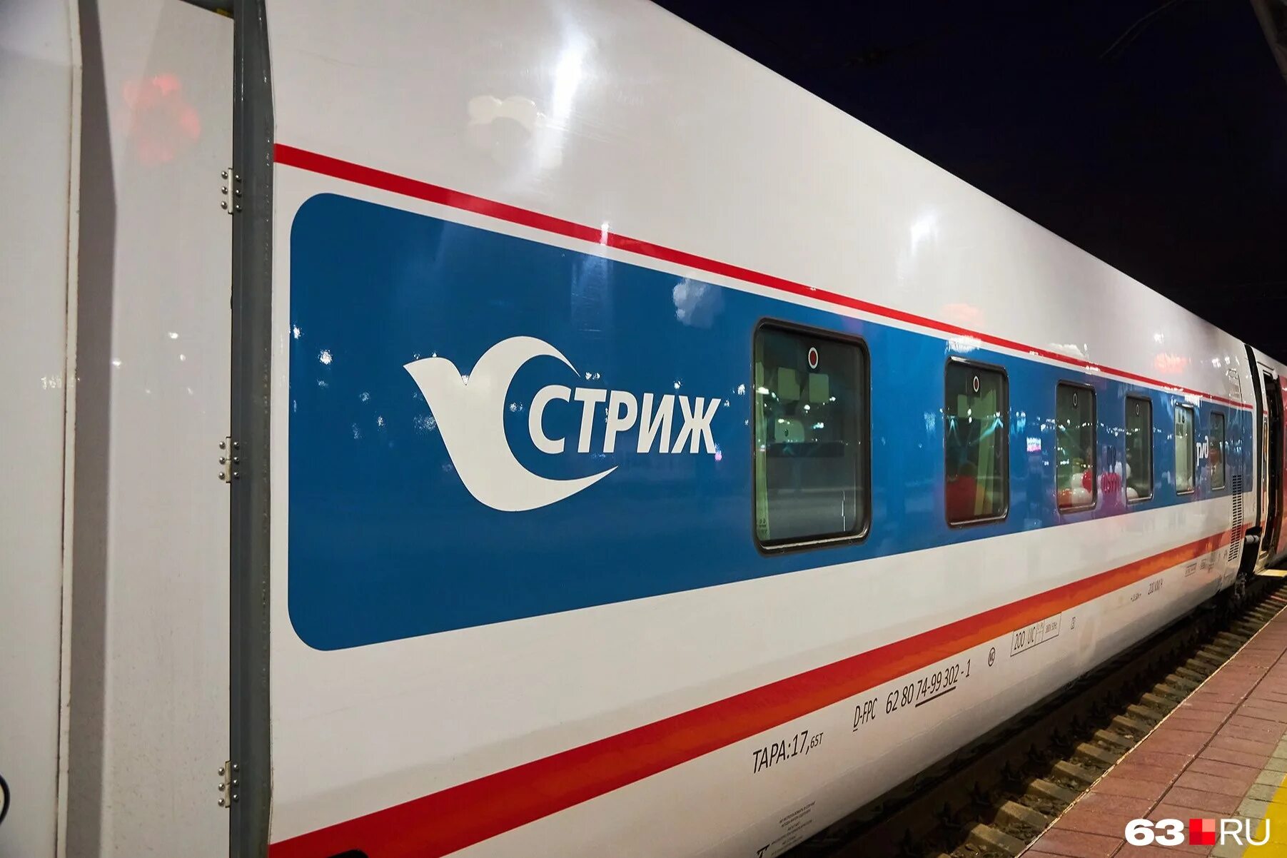 поезд стриж самара санкт. поезд 714 стриж самара санкт-петербург. поезд стриж 713 в санкт-петербург самара. поезд стриж ржд. поезд стриж самара санкт.