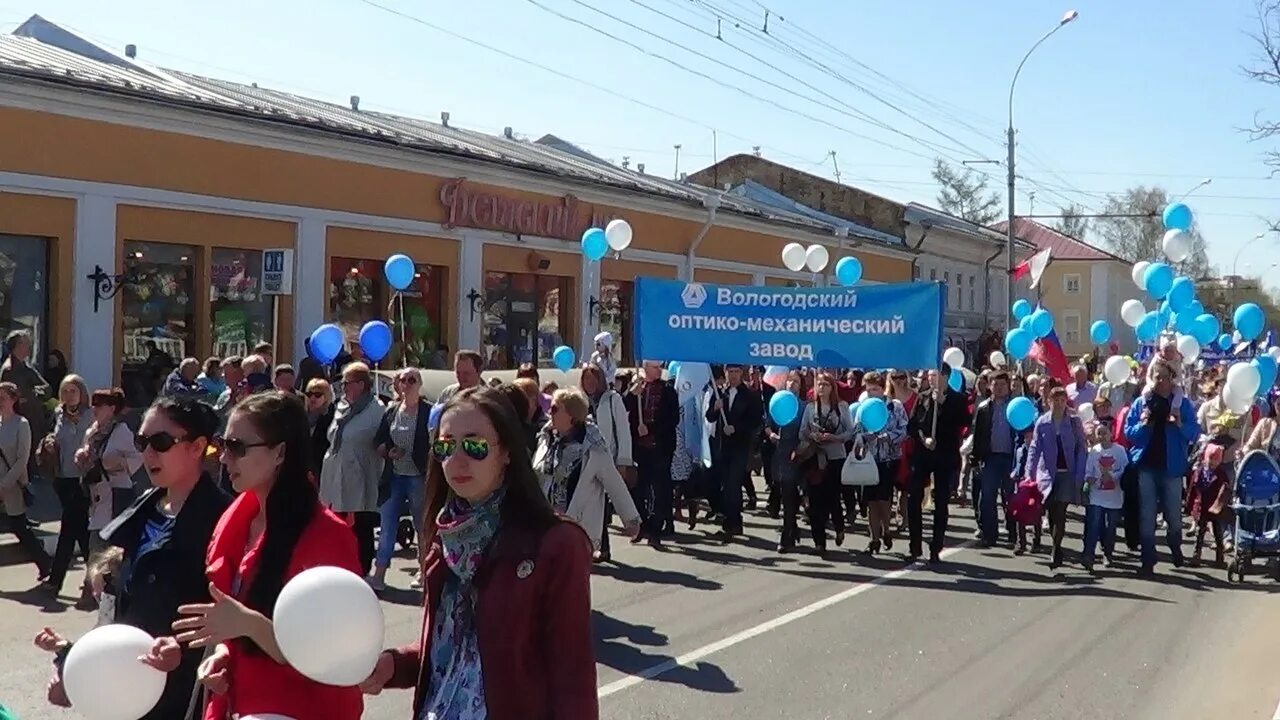 1 мая вологда. Праздник 1 мая Вологда. Майский Вологда. Мариинское Вологда Майское.