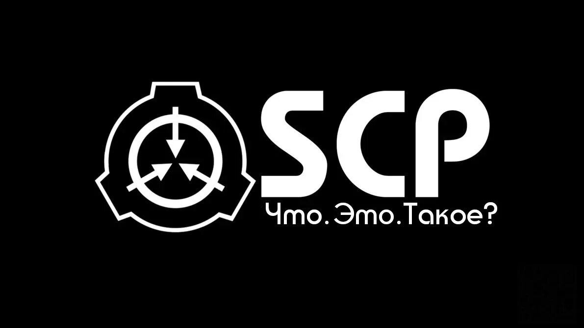 Scp 1575. Значок SCP Foundation. Эмблема фонда SCP. Значок СЦП фонда. Картинки SCP фонда.