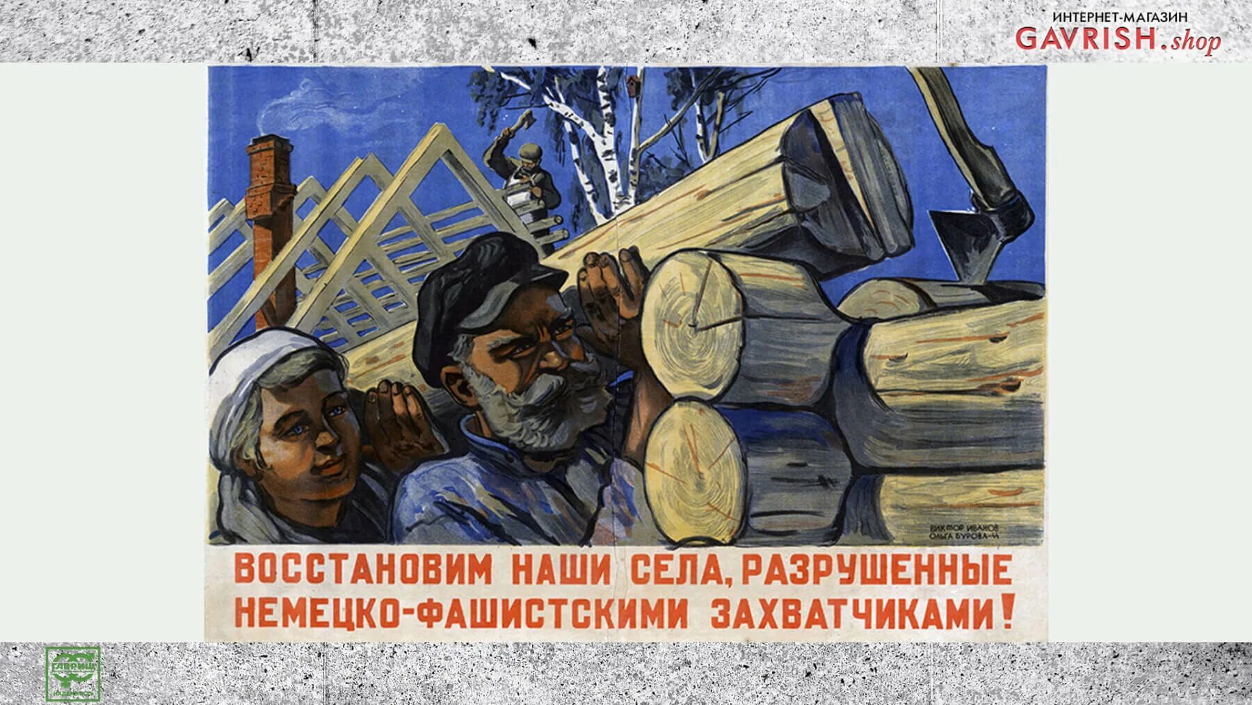 И в период мирного времени