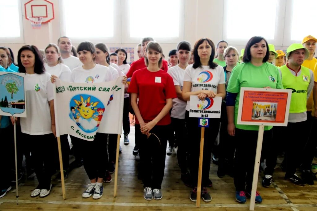 Политотдельский Белгород. Политотдельское школа. Поселок Политотдельский Белгородский район. Новосадовская школа Белгород. Спартакиада работников образования