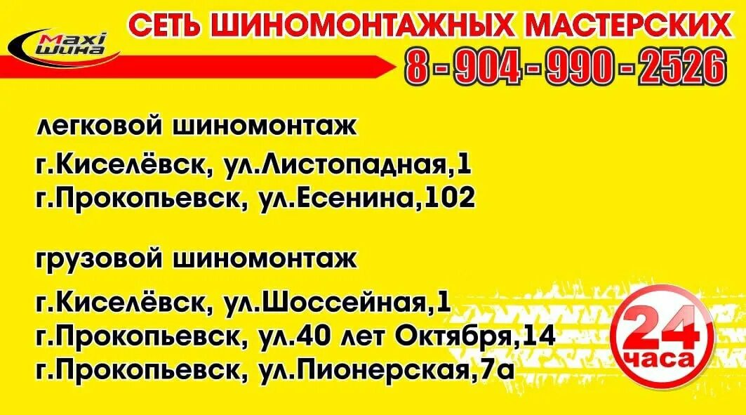 Работа в прокопьевске вакансии для женщин свежие. Подработка в Прокопьевске. Вакансии Прокопьевск. Вакансии Прокопьевск объявления работа. Требуется работник в шиномонтаж объявление.