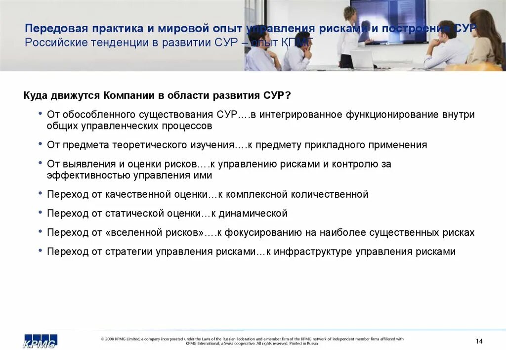 Риски управление инфраструктурой