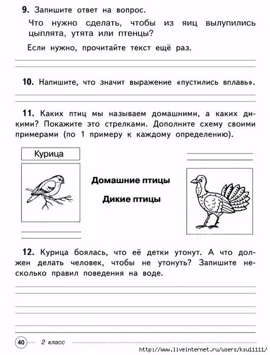 Итоговая комплексная контрольная школа России 1 класс. Комплексная работа 1 класс школа России итоговая комплексная. Комплексные задания для первого класса. Комплексные задания класс 1 класс.