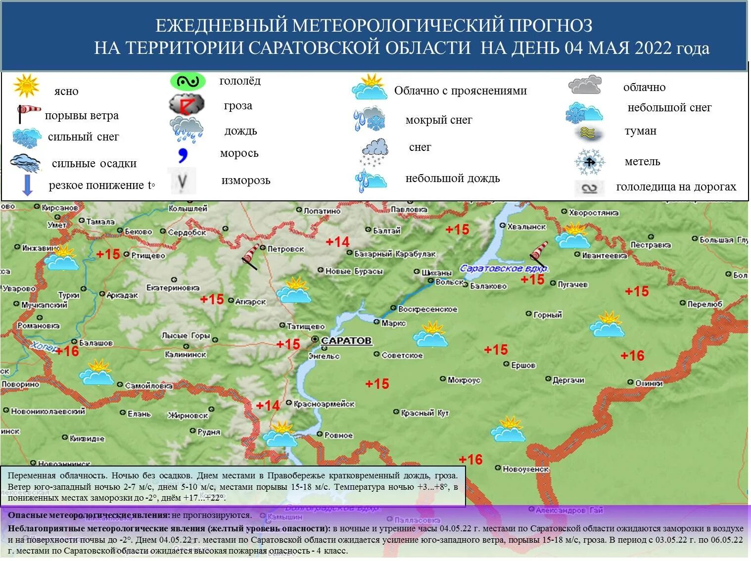 Карта осадков москва. Пуэ карта грозовой активности. Карта осадков. Карта осадков москва и московская область. Карта осадков грозы курская область.