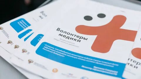 Волонтеры медики мероприятия