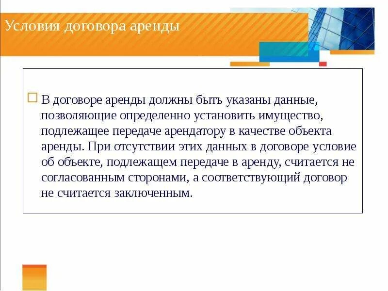 Эти качества позволили данной. Условия аренды. Прокат обязательно указываются.