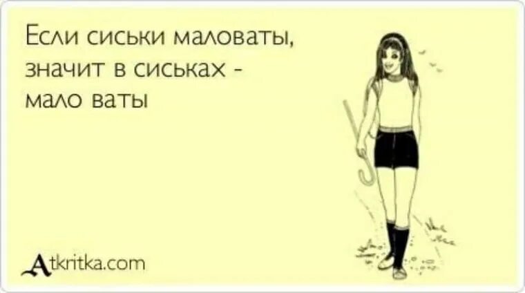 Статусы Про Большую Грудь