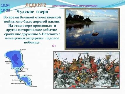Чудское озеро 2024