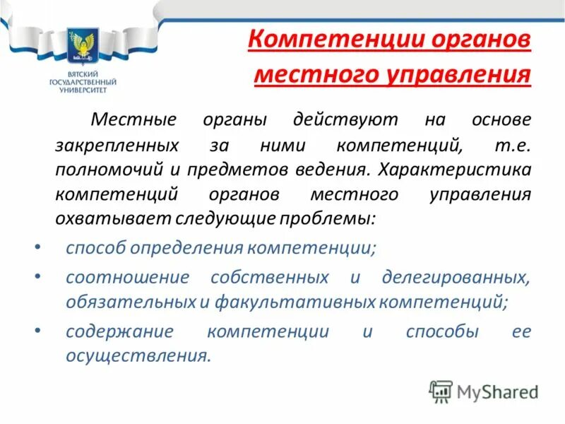 т компетенции