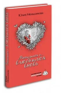 Меньшикова книги