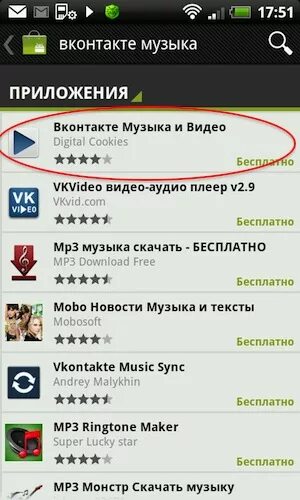 Загрузить песню на андроид