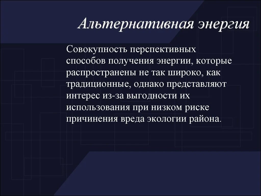Альтернативные методы. Альтернативные методы обезболивания. Метод альтернатив. Критерии и ограничения в системном анализе. Немедикаментозные способы обезболивания родов.