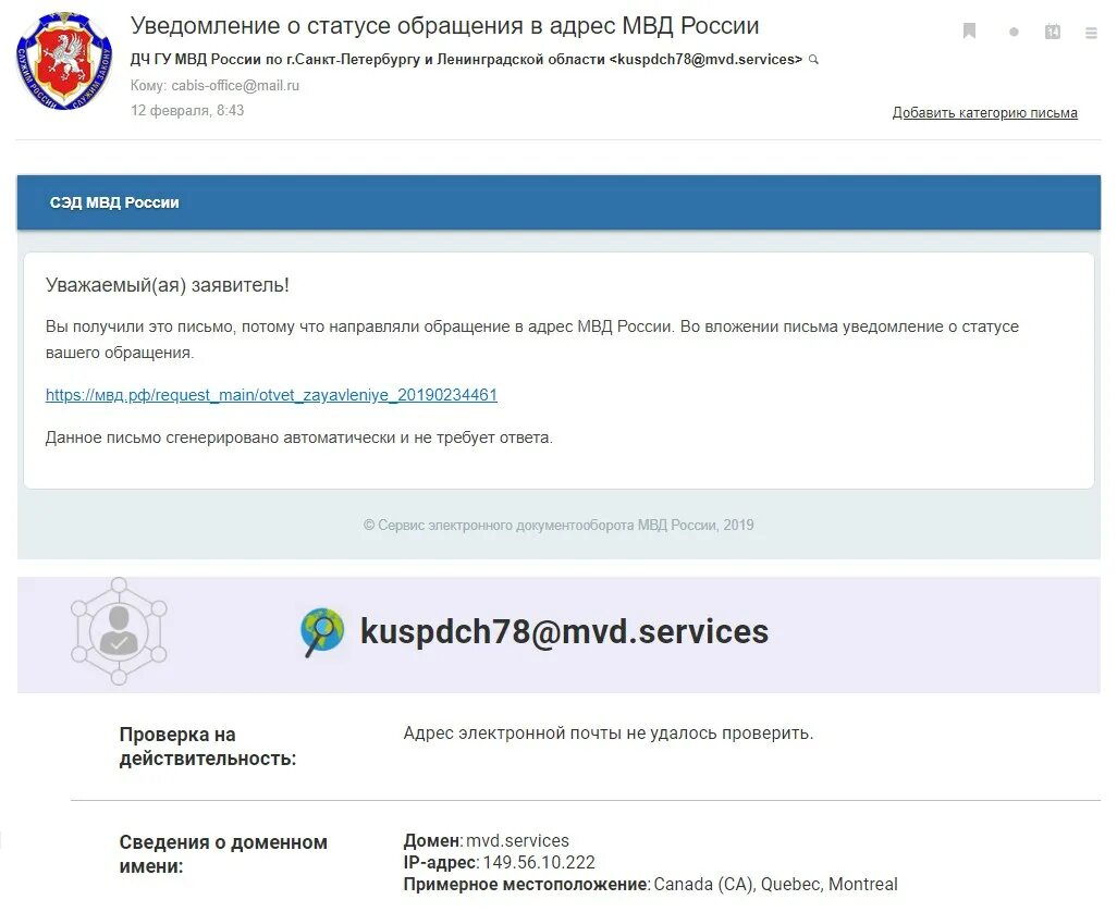 Добавить категорию письма. Добавить категорию письма