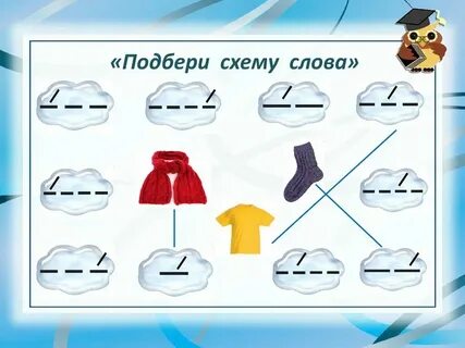 Подбери к слову девочка