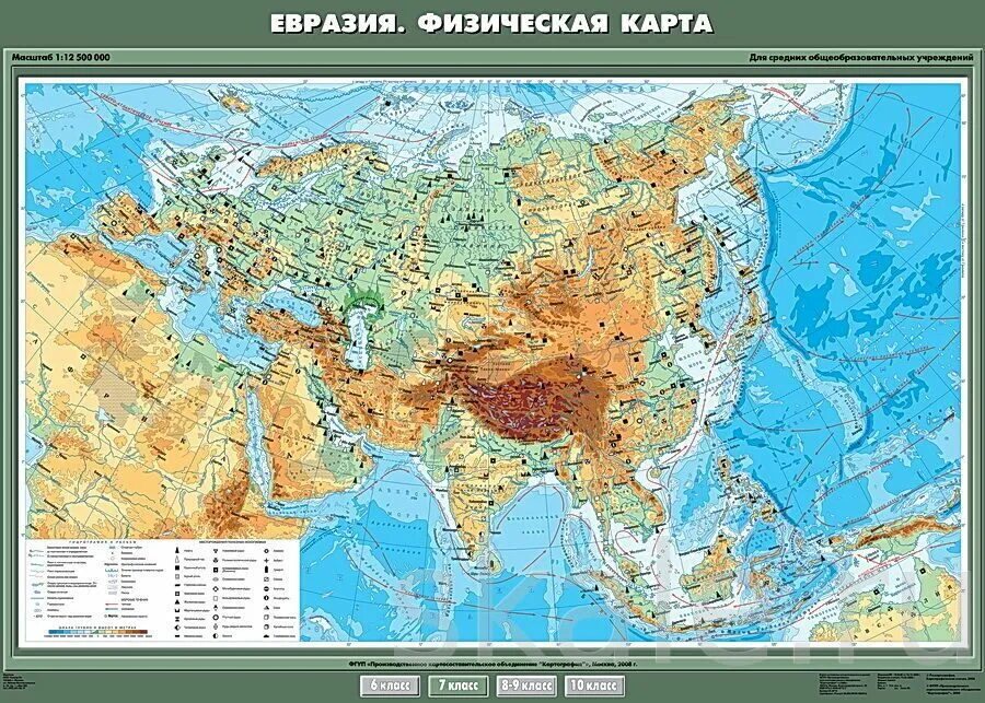 Физическая карта Евразии 7 класс география. Физическая карта по географии Евразия. Карта Евразии физическая карта. Атлас 7класа физическая карта Евразии.