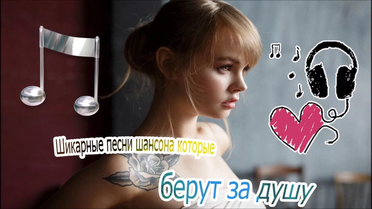 Песни для души русские мп3. За душу берет. Клипы которые берут за душу русские. Песни за душу. Песни берущие за душу.