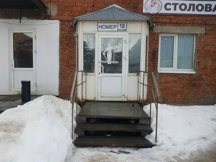 Номера 18 в новосибирске