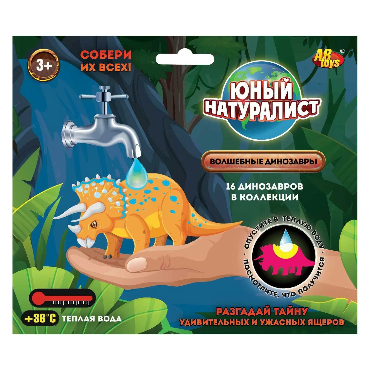Фигурка abtoys юный натуралист ящерица pt-01187. Юный натуралист волшебные. Юный натуралист волшебные. Юный натуралист волшебные. Игрушка abtoys юный натуралист ящерица волшебная.