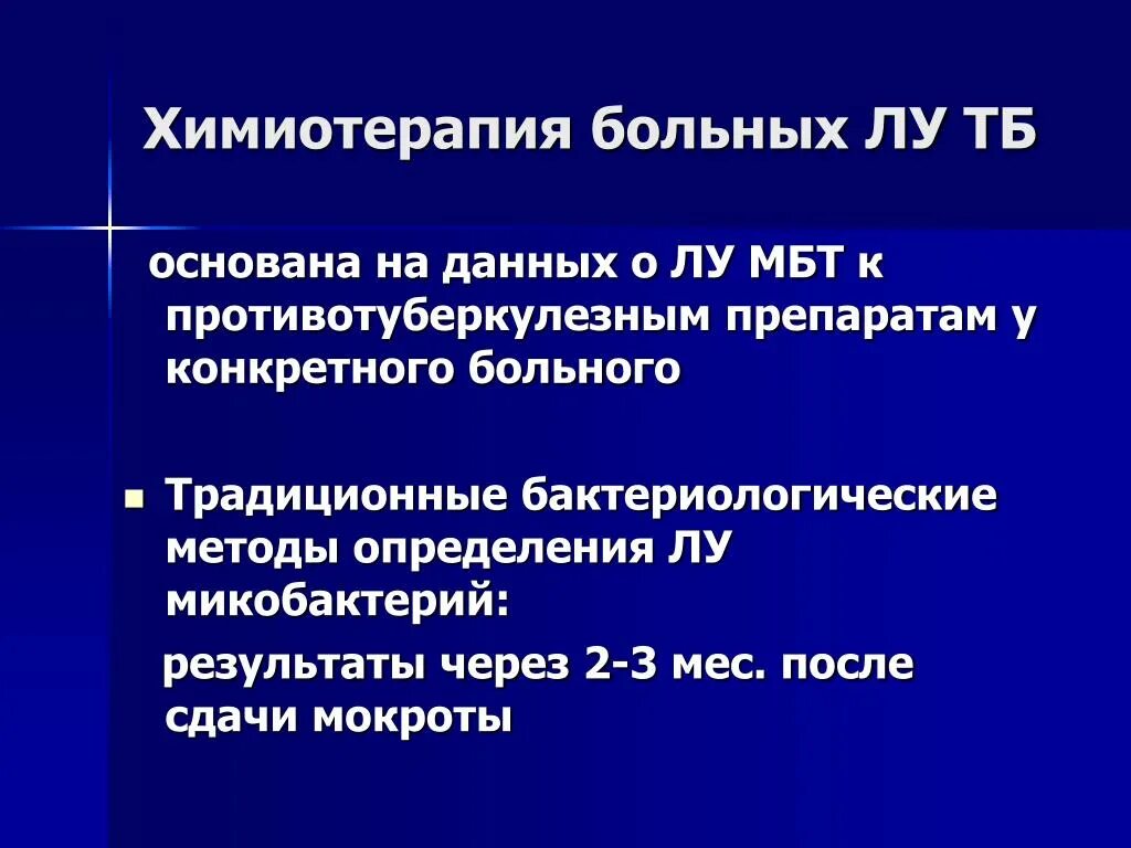 ВК туберкулез расшифровка. Химиотерапия туберкулеза расшифровка препаратов. CV туберкулез расшифровка. Туберкулез вк