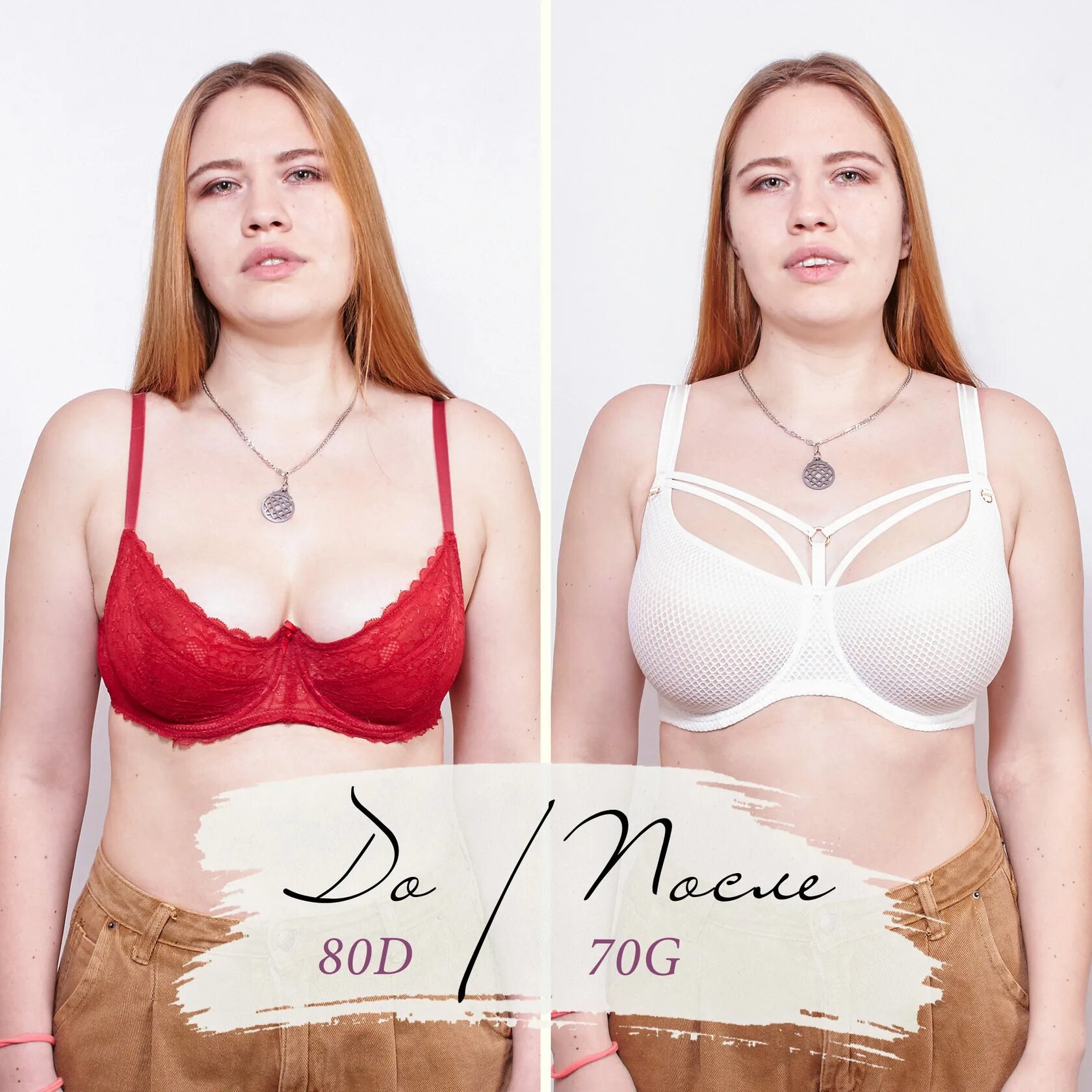 Delanikka. Примерить бюстгальтер. Портрет потребителей женского белья. Поможем с выбором белья. Примеряет бюстгальтер в магазине.