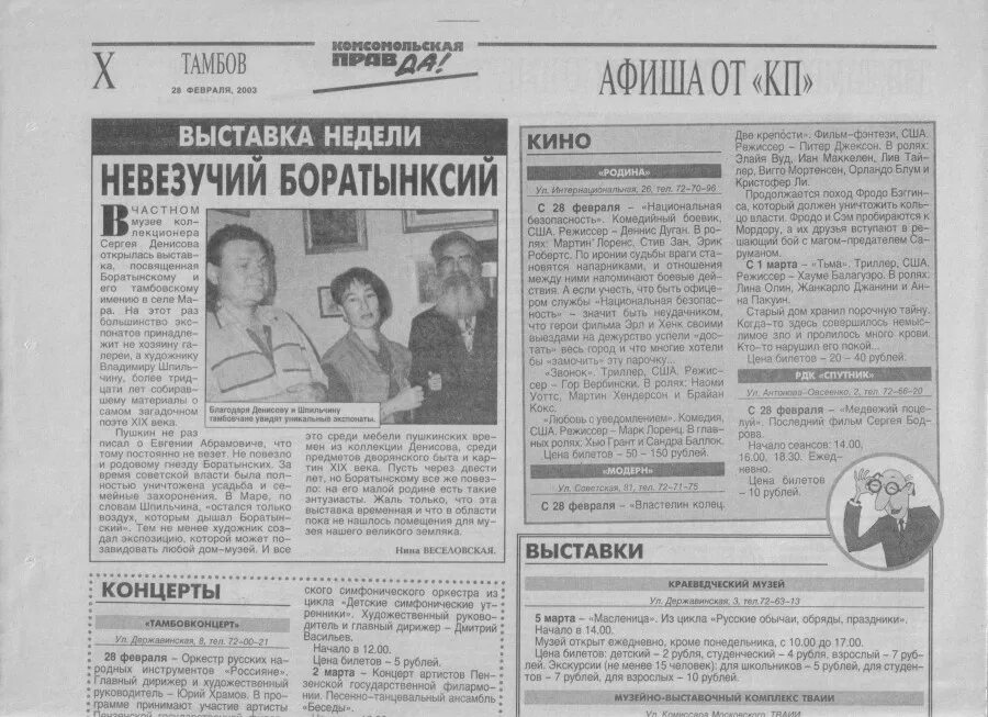 Комсомольская правда лотерея выборы. Комсомольская правда 2003 год. Комсомольская правда 1984 год фото поговорим. Публикации о Денисовой Украина публикации в журналах. Марафон газеты преммы.