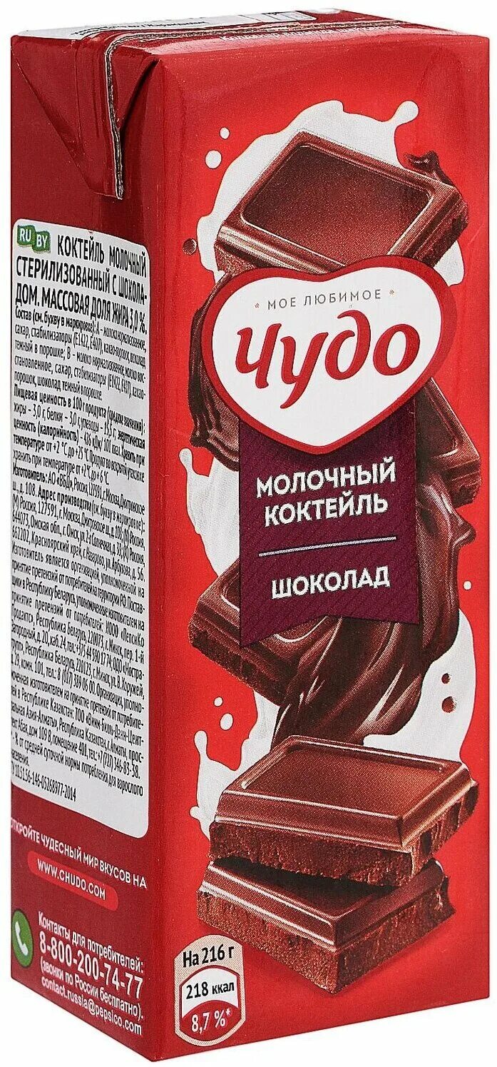 коктейль молочный чудо шоколад 200г. молочный коктейль чудо шоколад 2%, 960 г. молочный коктейль чудо шоколад 3%, 200 г. шоколад. чудо шоколад.