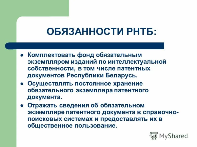 Источники комплектования фонда