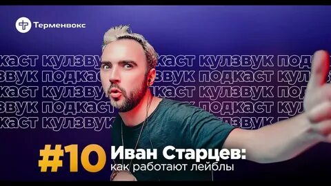 Ваня работай
