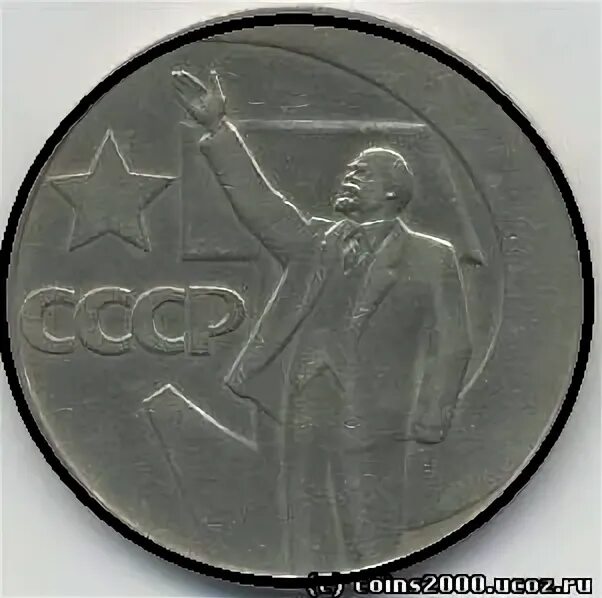 11 в рублях. Монета с Лениным. Рубль с Лениным на 11 часов. Монетка Ленина. Рубль с Лениным в руке.
