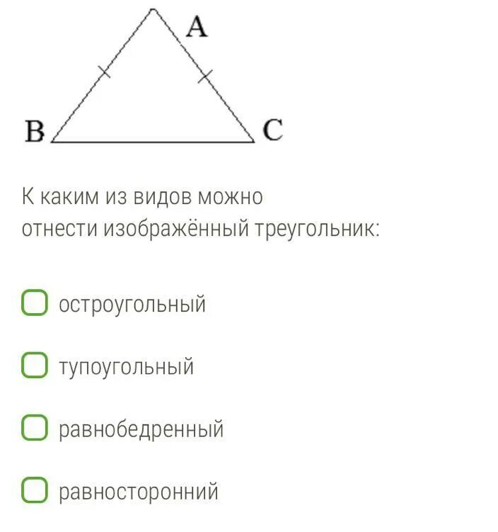 Периметр равнобедренного тупоугольного треугольника равен 60. Равнобедренный тупоугольный треугольник. Равнобедренный остроугольный треугольник. Начертите равнобедренный тупоугольный треугольник. Как начертить равнобедренный тупоугольный треугольник.