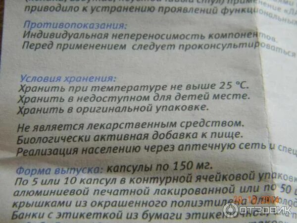 Лактазар инструкция. Лактазар побочные действия. Лактазар для детей дозировка. Лактазар бэби для новорожденных. Лактазар для детей инструкция.