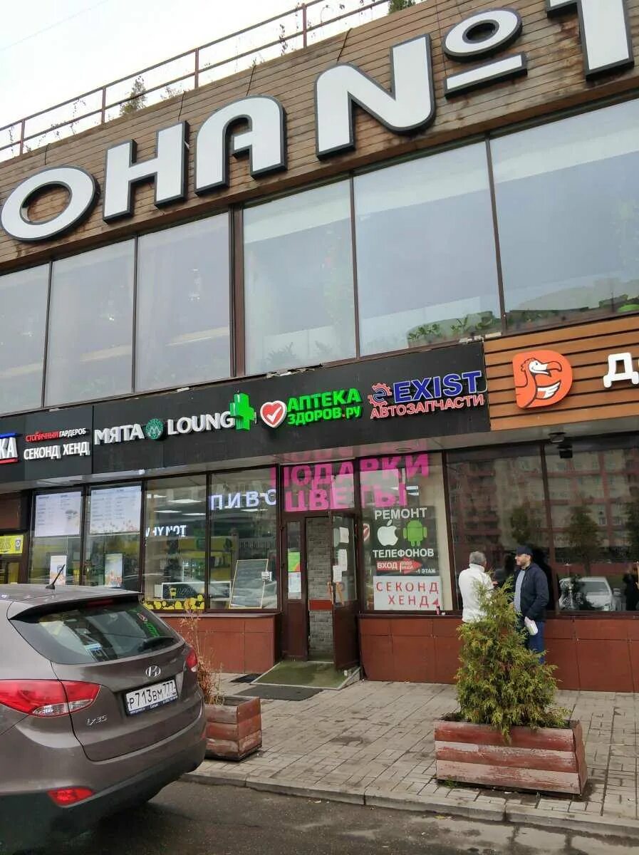 Photo: Здоров.ру, pharmacy, Moscow, Zelyony Avenue, 18/38 Yandex Maps
