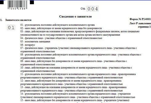 Образец решения о смене основного ОКВЭД единственного участника. Решение единственного учредителя о смене ОКВЭД образец. Решение о добавлении кодов ОКВЭД. Решение о смене основного оквэда. Исключении оквэд