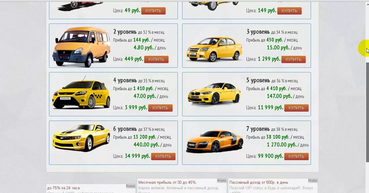 Сколько в день можно заработать в такси. Такси Мания. Заработок в такси. Taxi money игра. Такси экономическая игра с выводом денег.