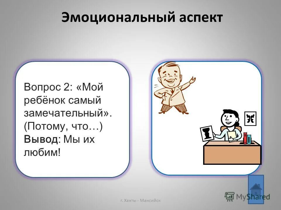 Притча о муже. Притча о цветке. Тест притча. Притча о трудолюбии. Притча о мытаре и фарисее текст.