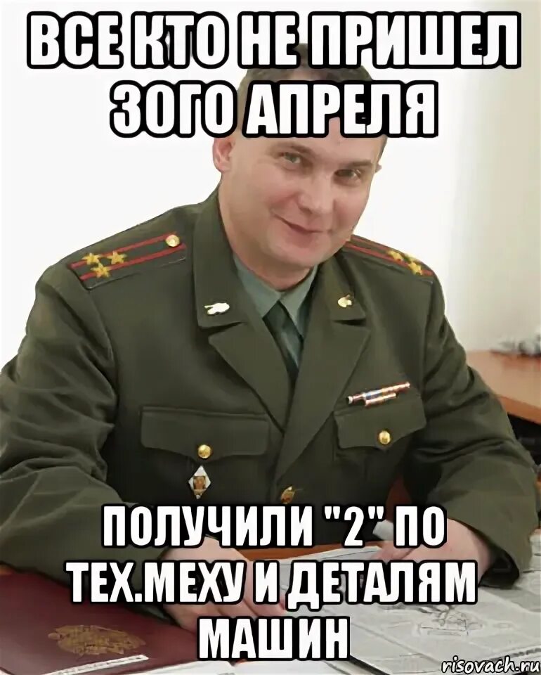 По машинам Мем. Саня забей. Машина Военком ПРГ. Валера го в дотку. 30 го апреля