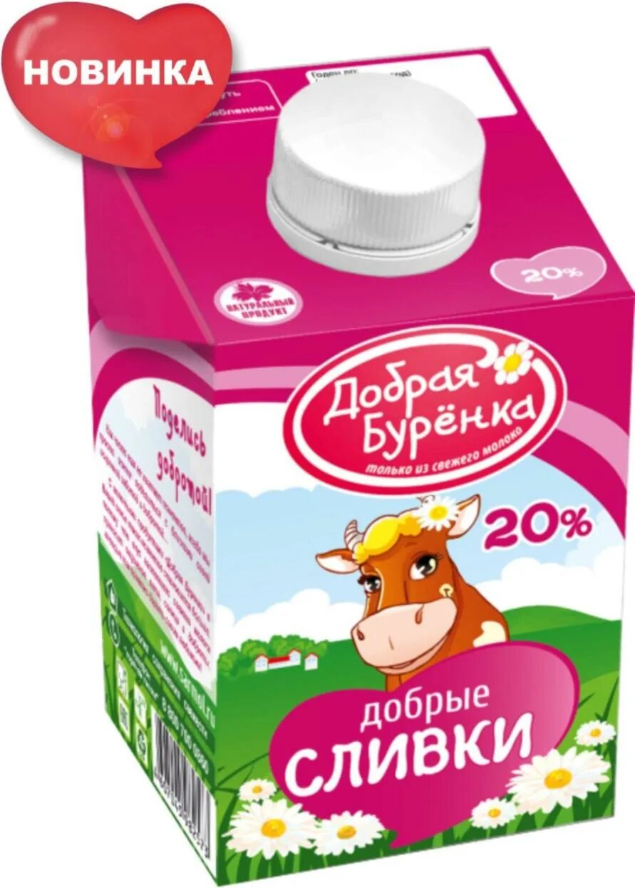 ). Сливки добрая буренка. Сливки добрая буренка 33. Сливки добрая буренка 33. Сливки добрая буренка.