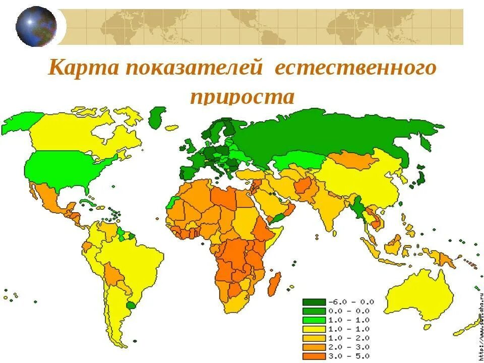 Карта с показателями естественного прироста населения России. Страны с максимальным приростом