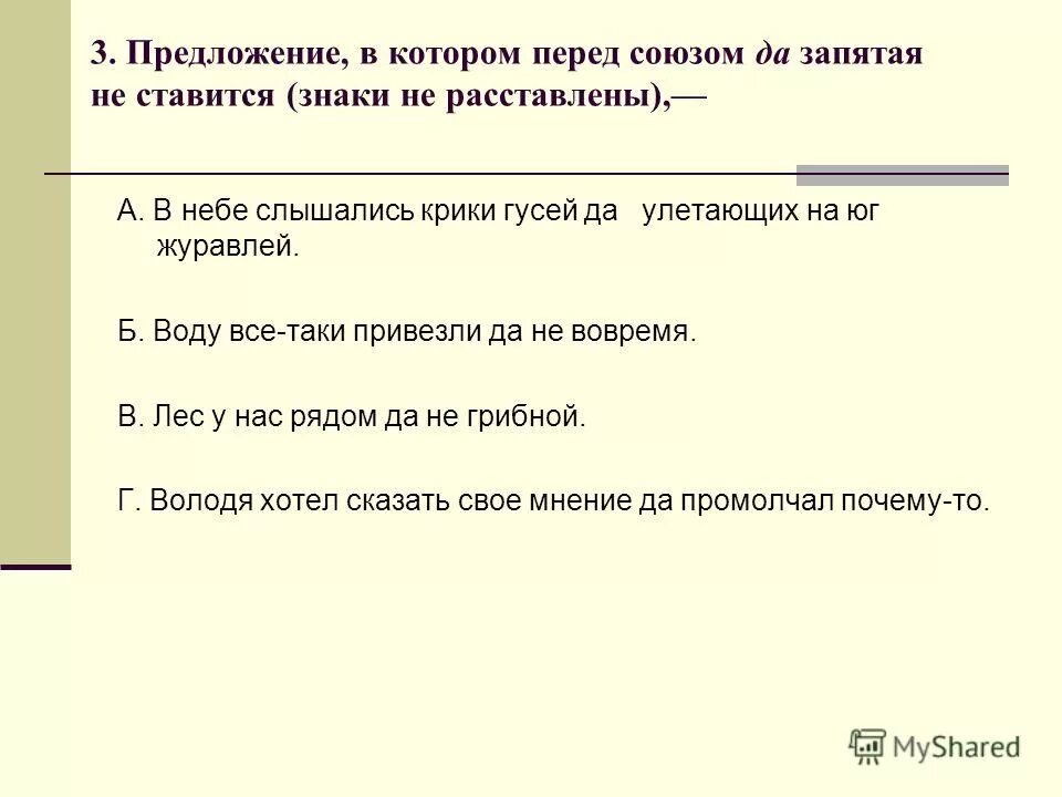 Тест по предложению 11 класс