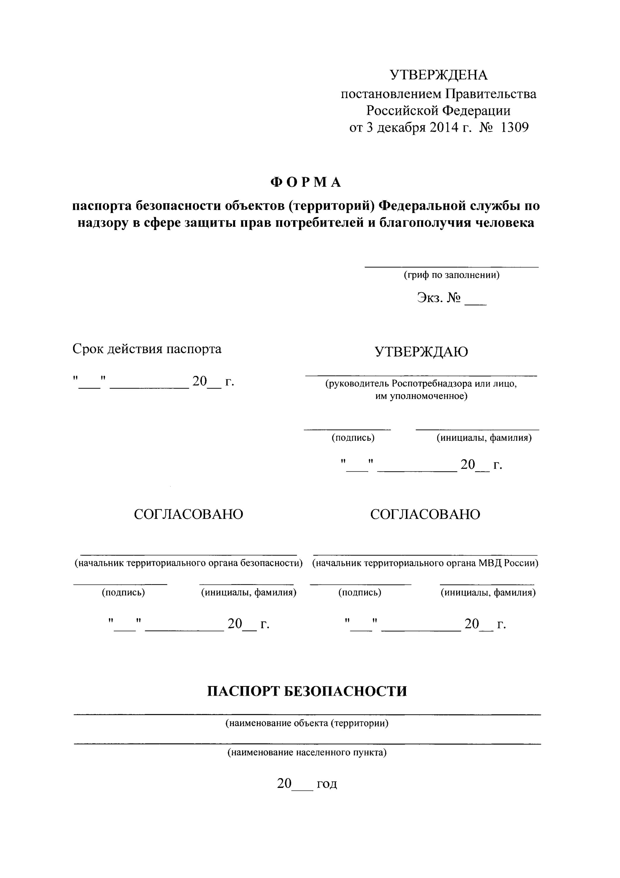 Постановление правительства 176 изменения