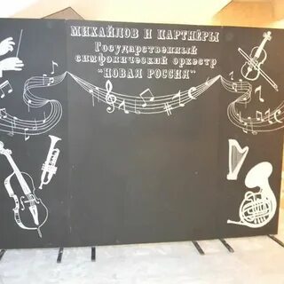 Песня доской встречи