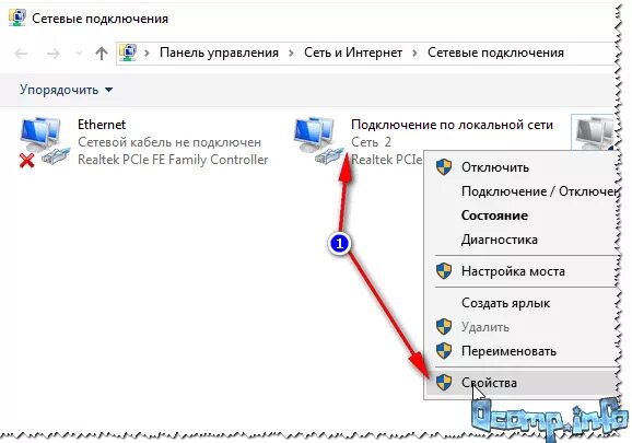 Список сетевых подключений. Подключение по локальной сети. Создать сетевое подключение. Свойства подключения по локальной сети. Подключить 2 компьютера по локальной сети через кабель.