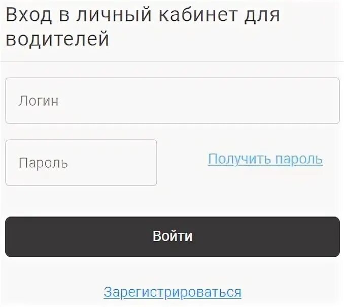 Максима личный кабинет великий новгород. Личный кабинет водителя. Личный кабинет водителя такси.