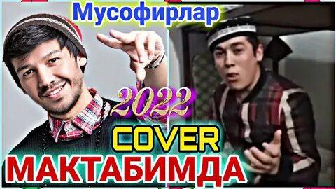Хамдам мактабимда