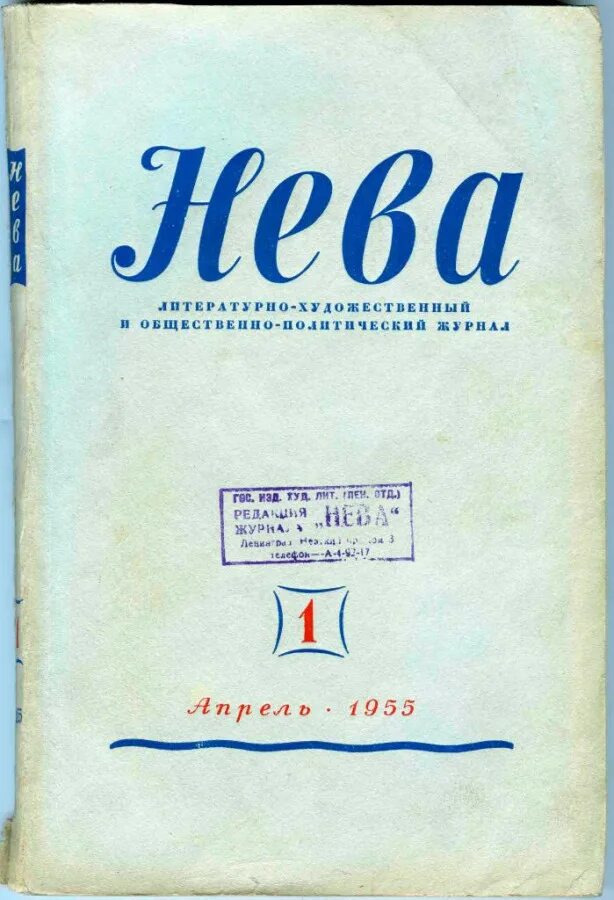Журная. Обложка вог португалия 2020. Журная. Обложка для журнала. Спортивный журнал.