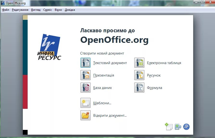 Опен офис. Пакет OPENOFFICE. Офисный пакет OPENOFFICE. Пакет офисных приложений OPENOFFICE.
