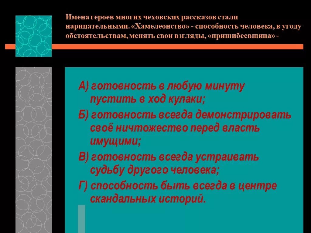 К какому сословию принадлежат герои произведения. Кто был главным героем произведений а.п.Чехова. К какому сословию принадлежал а.п. Чехов?. К какому сословию принадлежал Чехов. Рассказ а.п. Чехова «Попрыгунья».