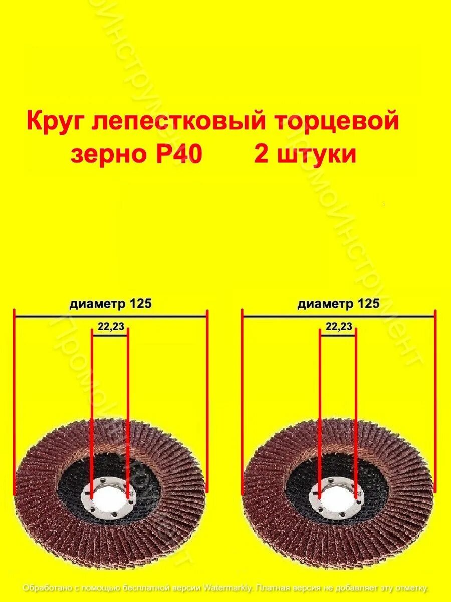 Круг лепестковый торцевой р40. Круг шлифовальный лепестковый торцевой. Круг шлифовальный торцевой 50 мм. Насадка абразивная торцевая для болтов заземления с отверстием. Как испытать лепестковые круги.